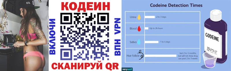 Codein напиток Lean (лин)  Кувандык 