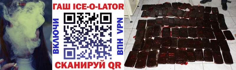мега ссылки площадка клад Кувандык ГАШ Ice-O-Lator магазин продажи наркотиков