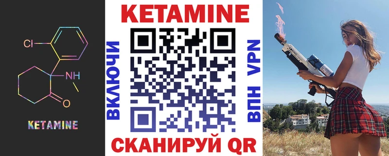 КЕТАМИН ketamine наркотики Кувандык