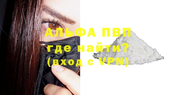 альфа пвп Балахна
