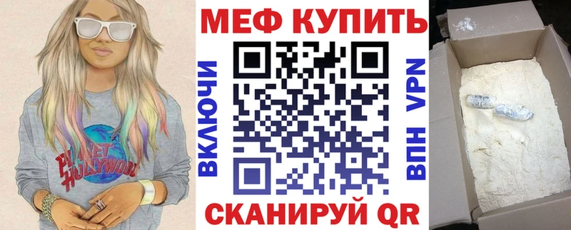 Меф мука Кувандык