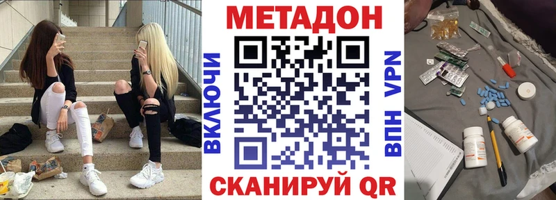 МЕТАДОН кристалл  Кувандык 